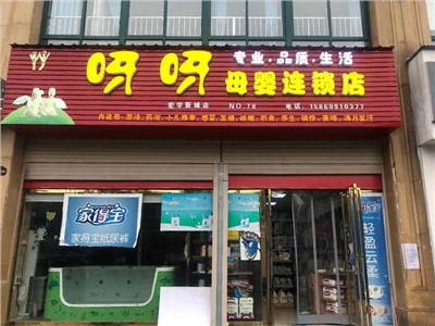 怀化宏宇新城店